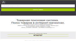 Desktop Screenshot of 4nod.ru