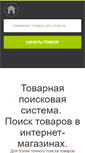 Mobile Screenshot of 4nod.ru