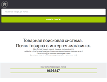 Tablet Screenshot of 4nod.ru